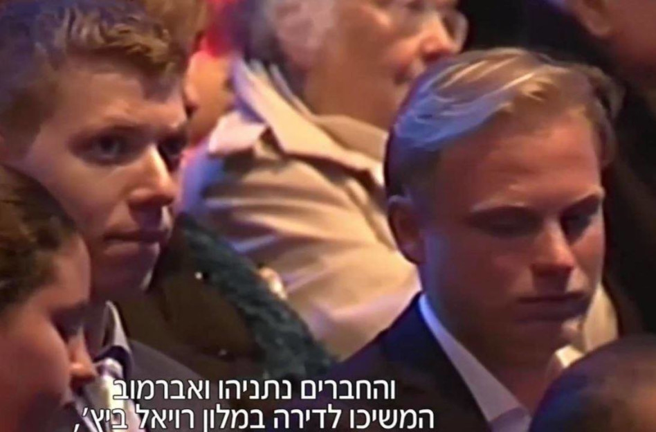 יאיר נתניהו ורומן אברמוב (צילום: מסך)