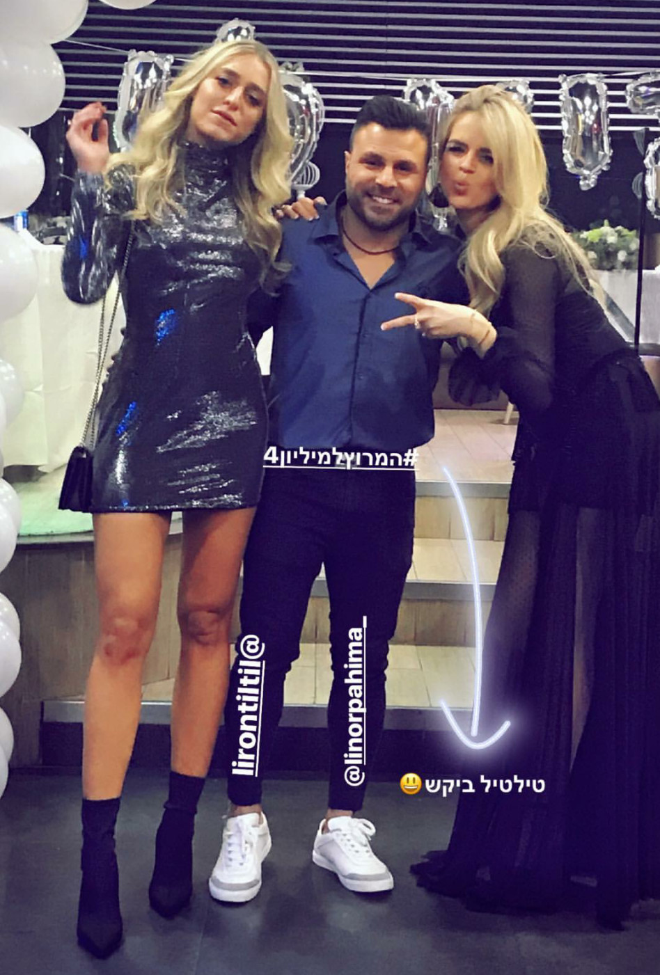 תודו שהתגעגעתם. לינור, טילטיל ויוכי אפוליאון