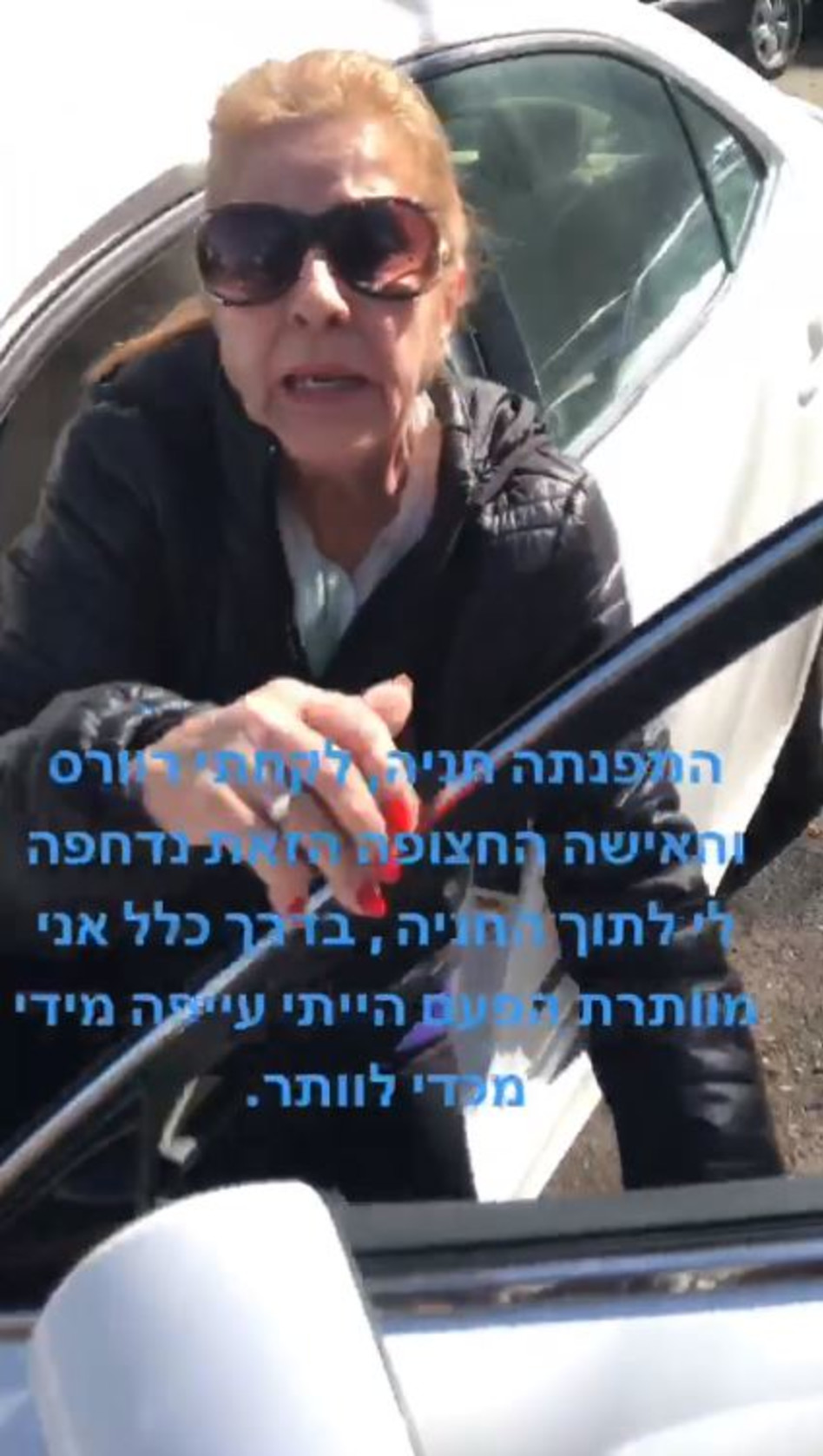 החשודה