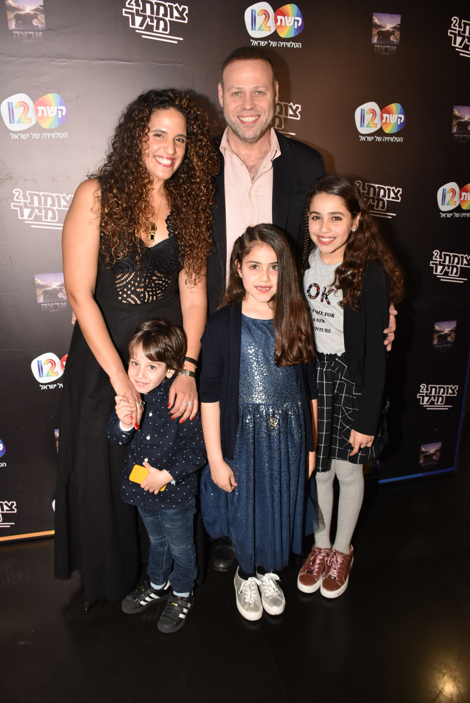 יפים יפים. משפחת מילר (צילום: צ'ינו)