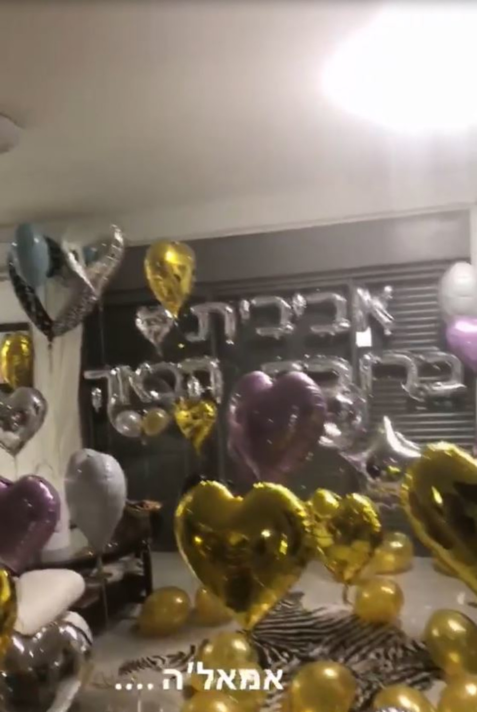 מחווה רומנטית