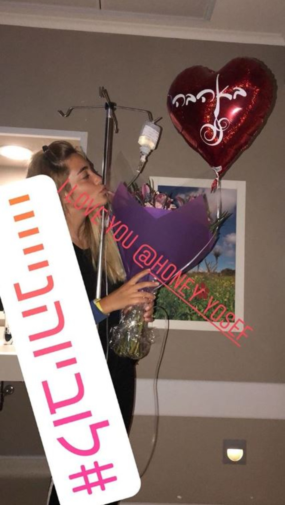 מחוברת לאינפוזיה