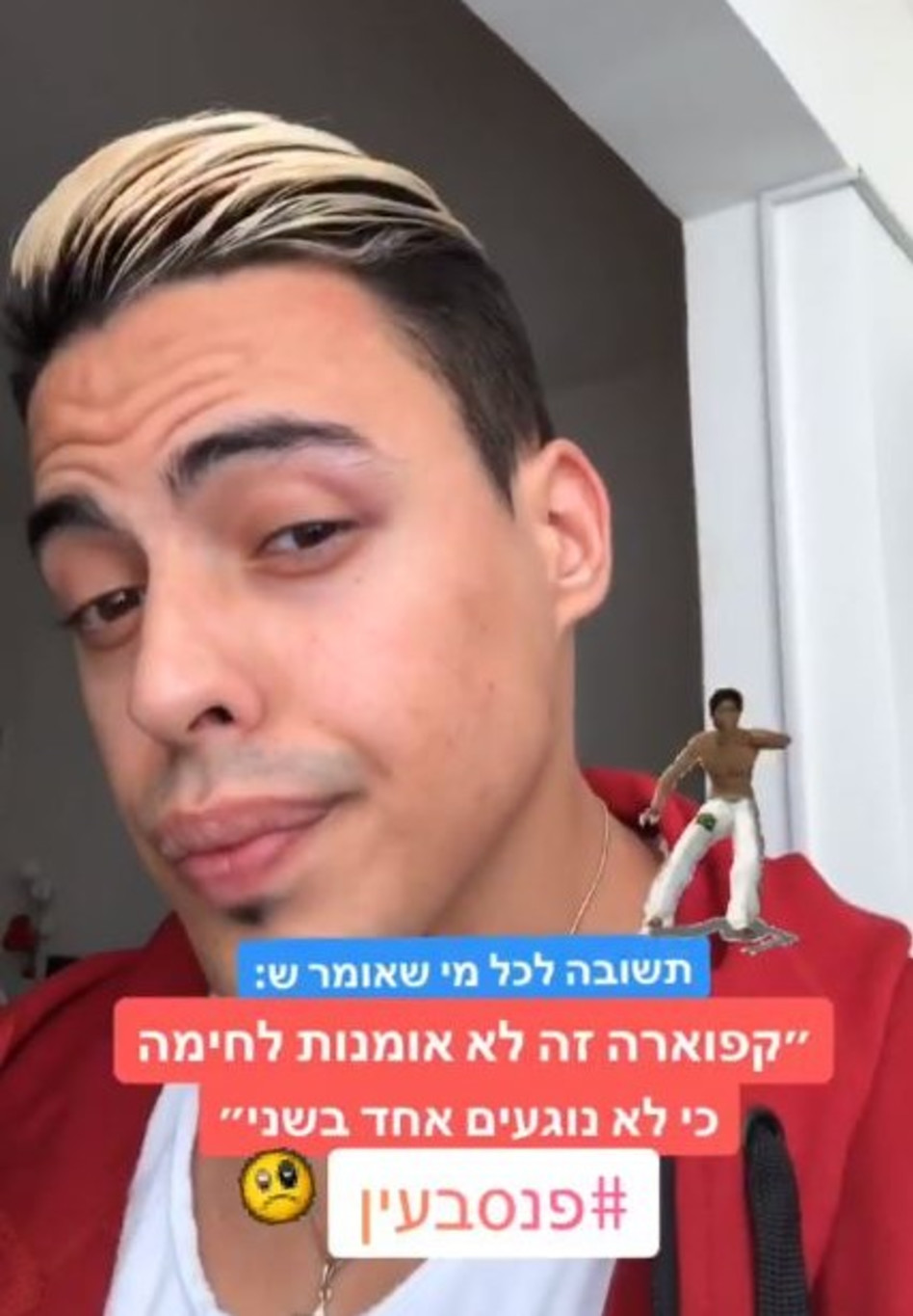 חכו לקלאוז אפ (צילום: אינסטגרם)