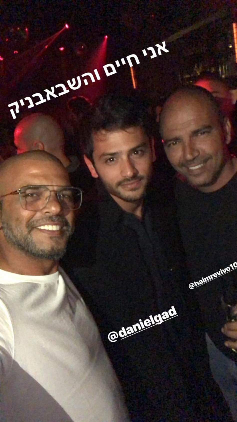 חיים רביבו, דניאל גד ואייל