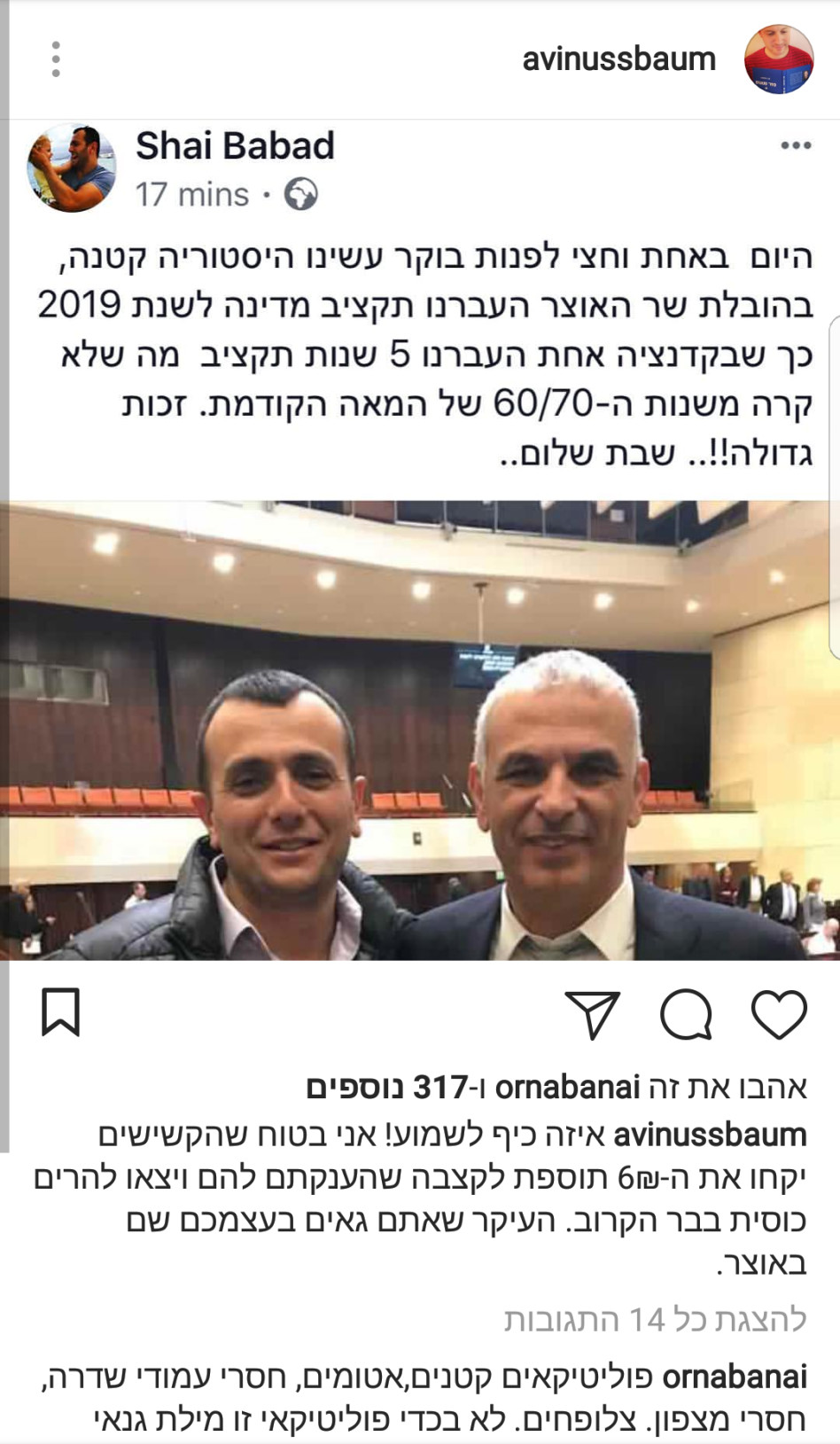 צילום מסך
