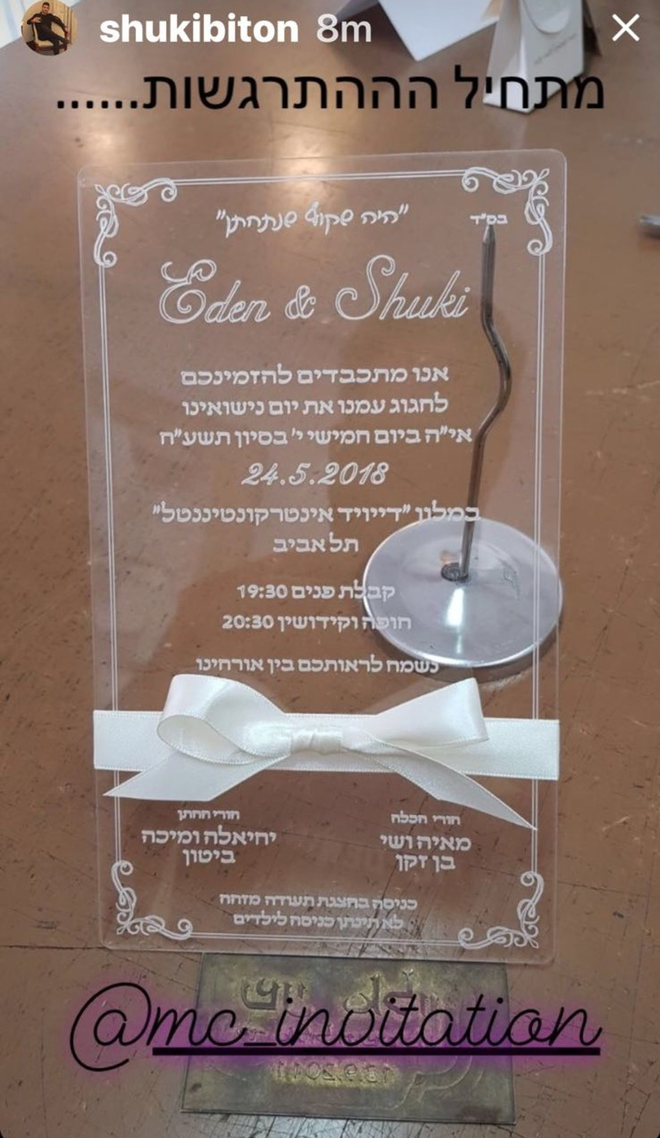 "היה שקוף שנתחתן" ההזמנה של עדן ושוקי