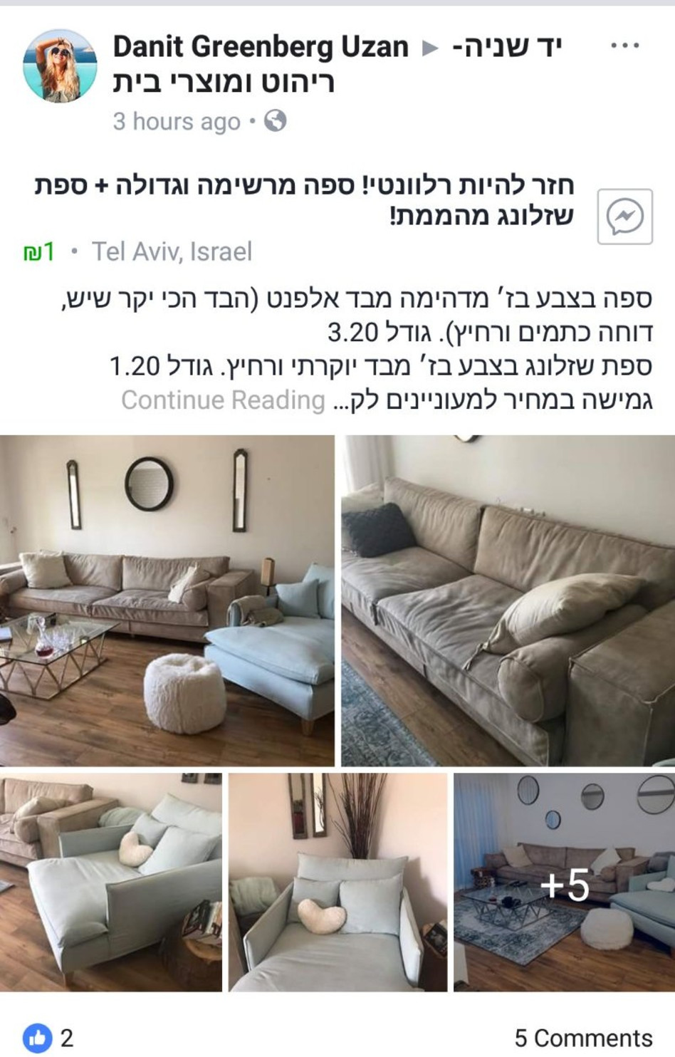 מעוניינים?