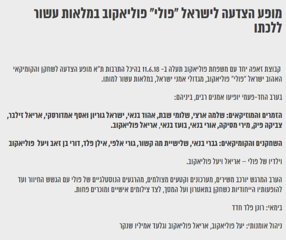 מתוך אתר זאפה