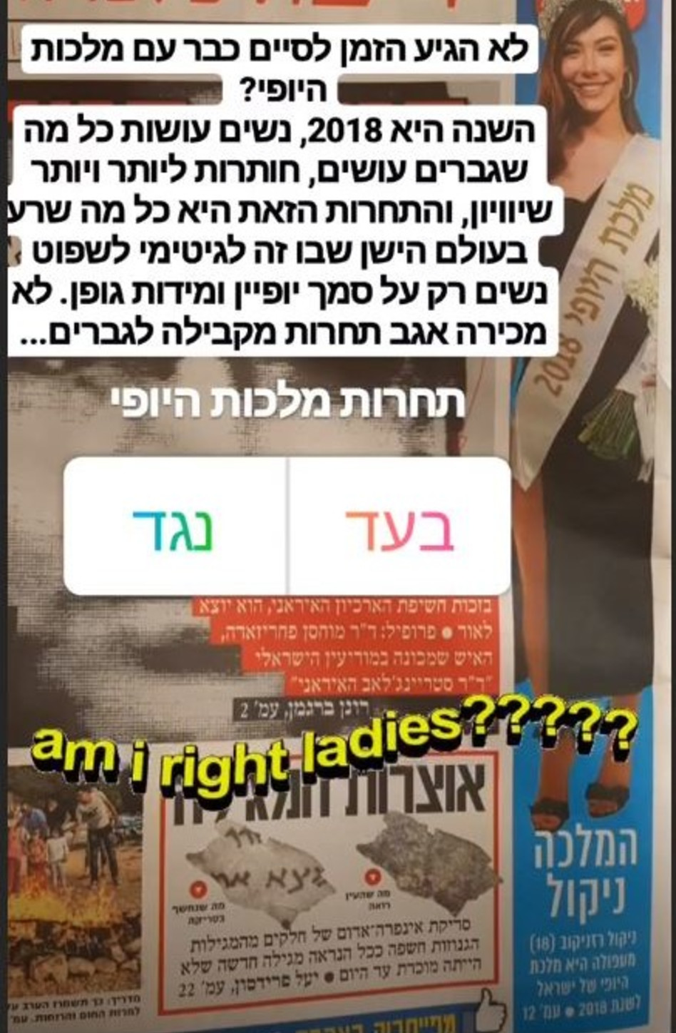 (אינסטגרם)
