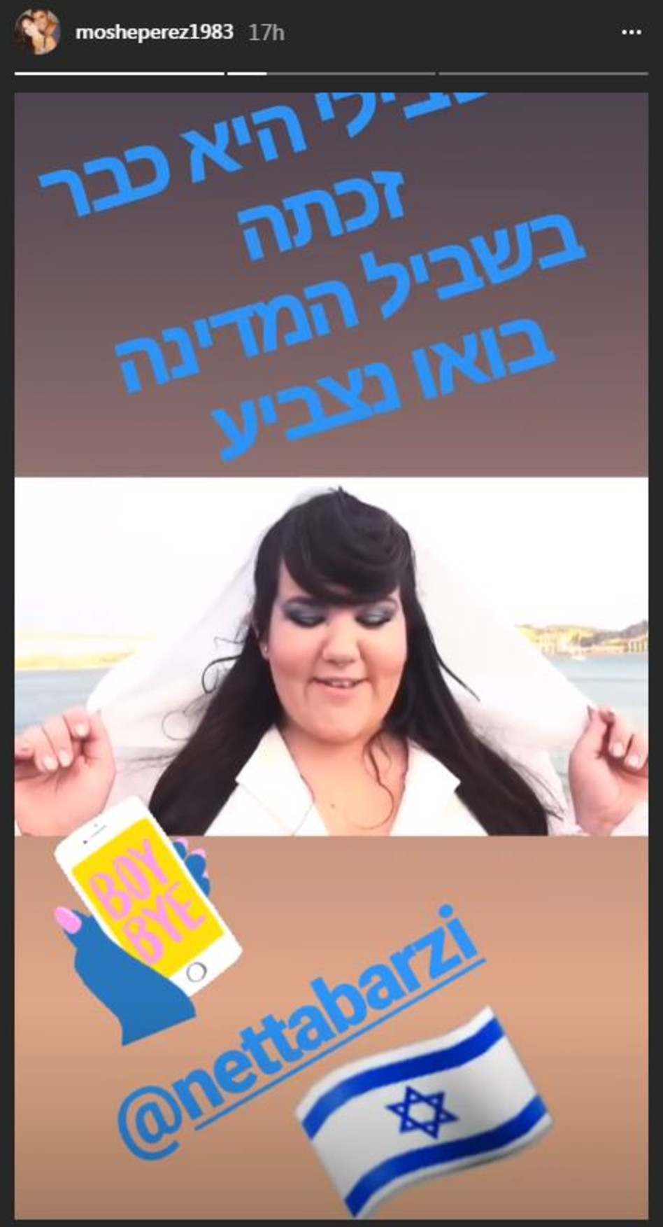 משה פרץ מפרגן