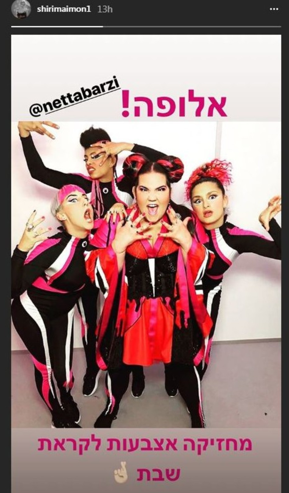 שירי מימון מחזיקה אצבעות