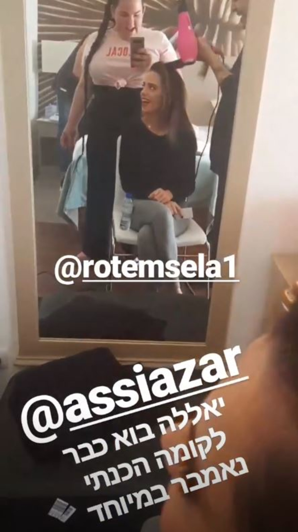 קוראות לאסי לקום! רותם סלע ונטע ברזילי (צילום: אינסטגרם)