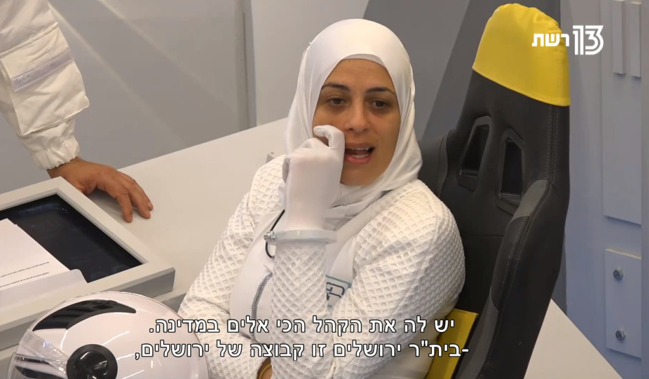 שמס (צילום: צילום מסך)