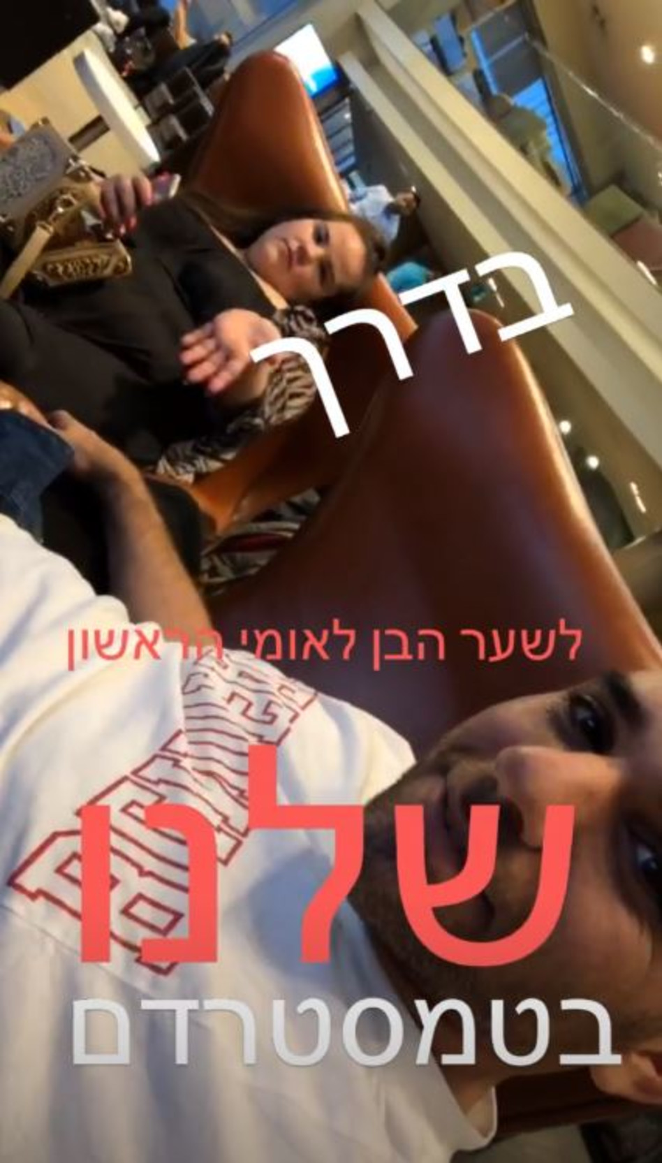 נטע ברזילי ואיתי בצלאלי (צילום: אינסטגרם)