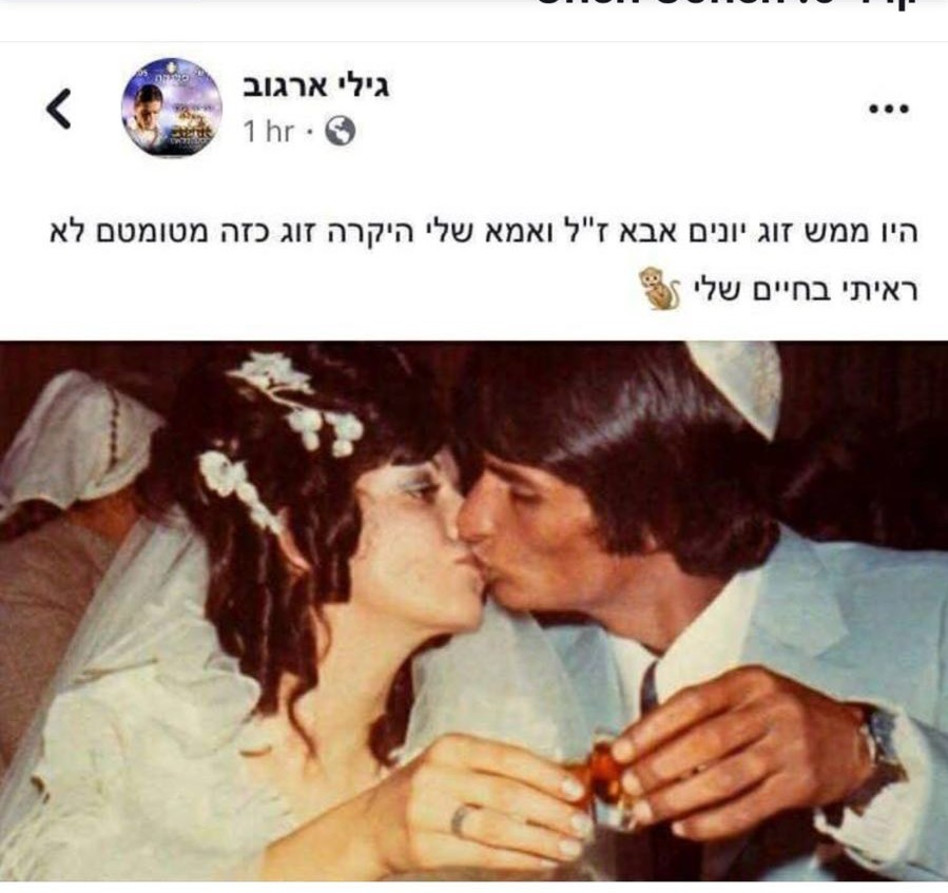 (צילום מסך)