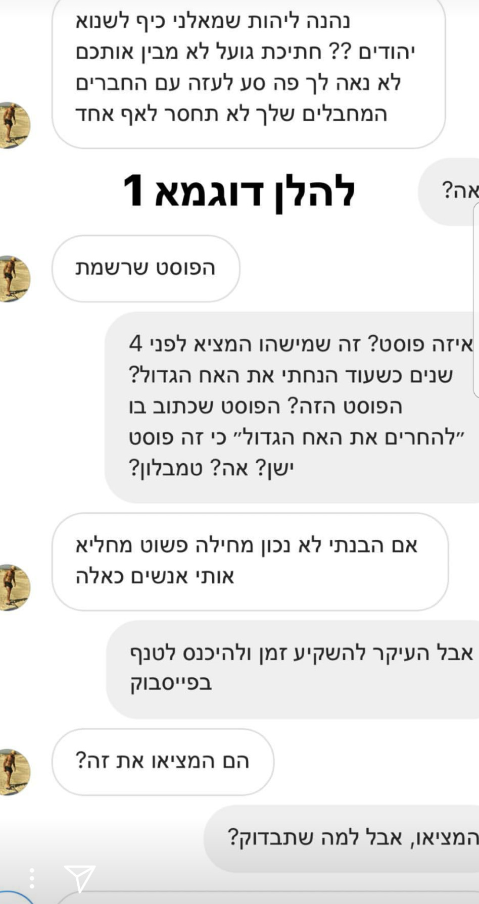 (צילום מסך)