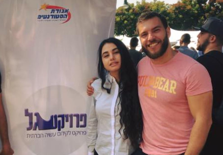 מגי וניקיטה (פייסבוק)