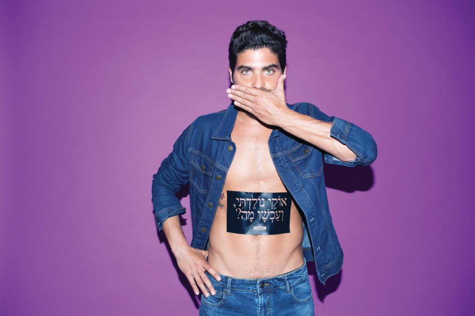 אושרי כהן, מכנסיים דיזל, ג׳קט LEE , כיתוב עידו גרינברג @mismas (צילום: שרבן לופו)