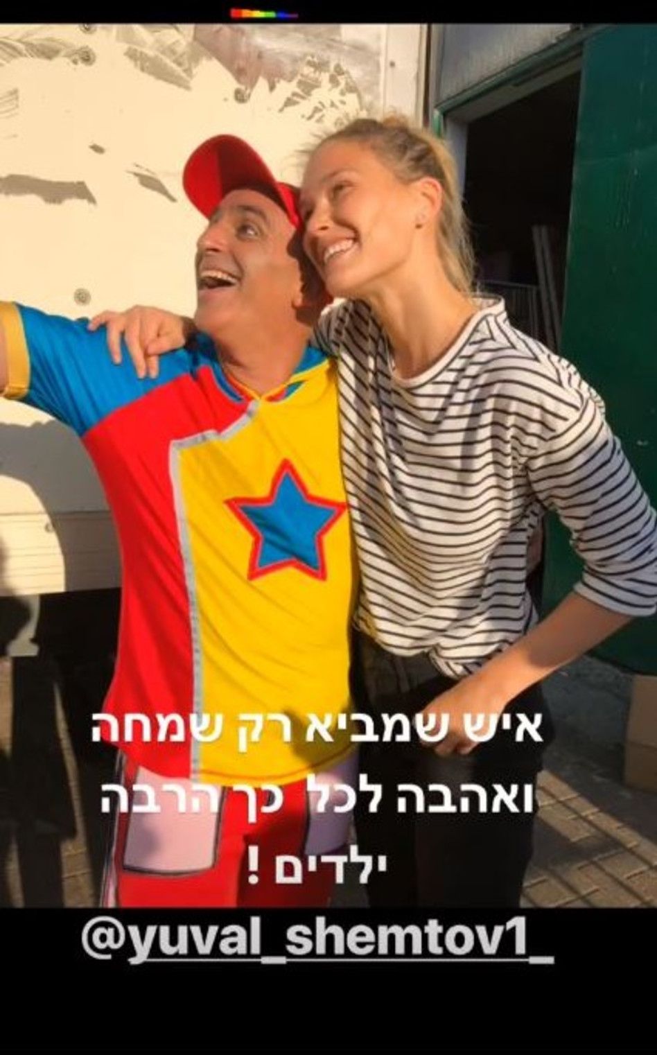 (מתוך האינסטגרם)