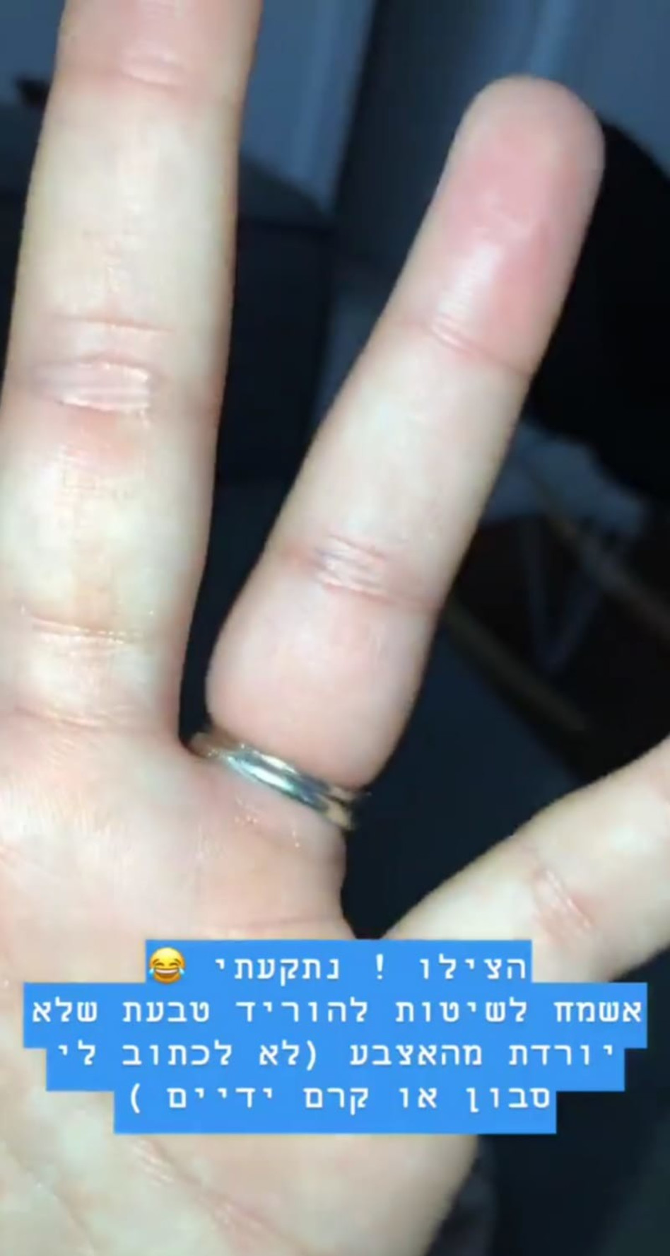 הצילו! (צילום: אינסטגרם)