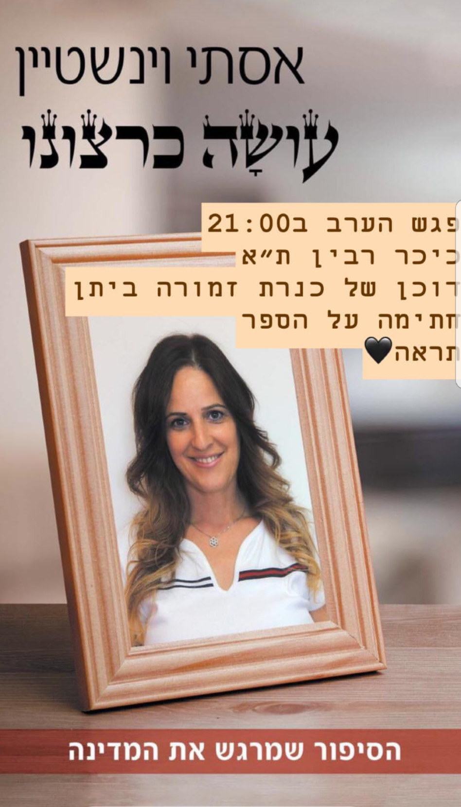 (צילום: אינסטגרם)
