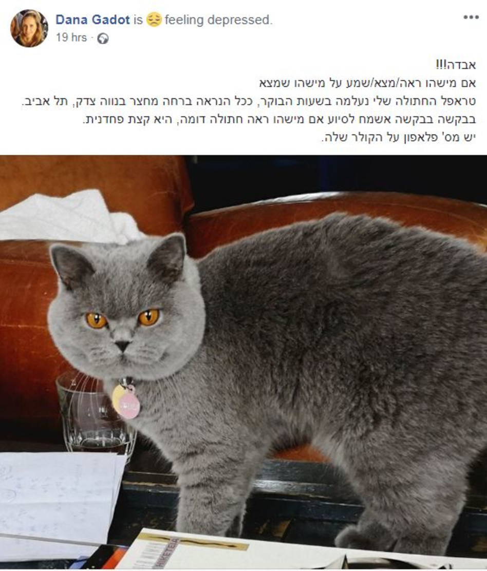 תעזרו למשפחה!