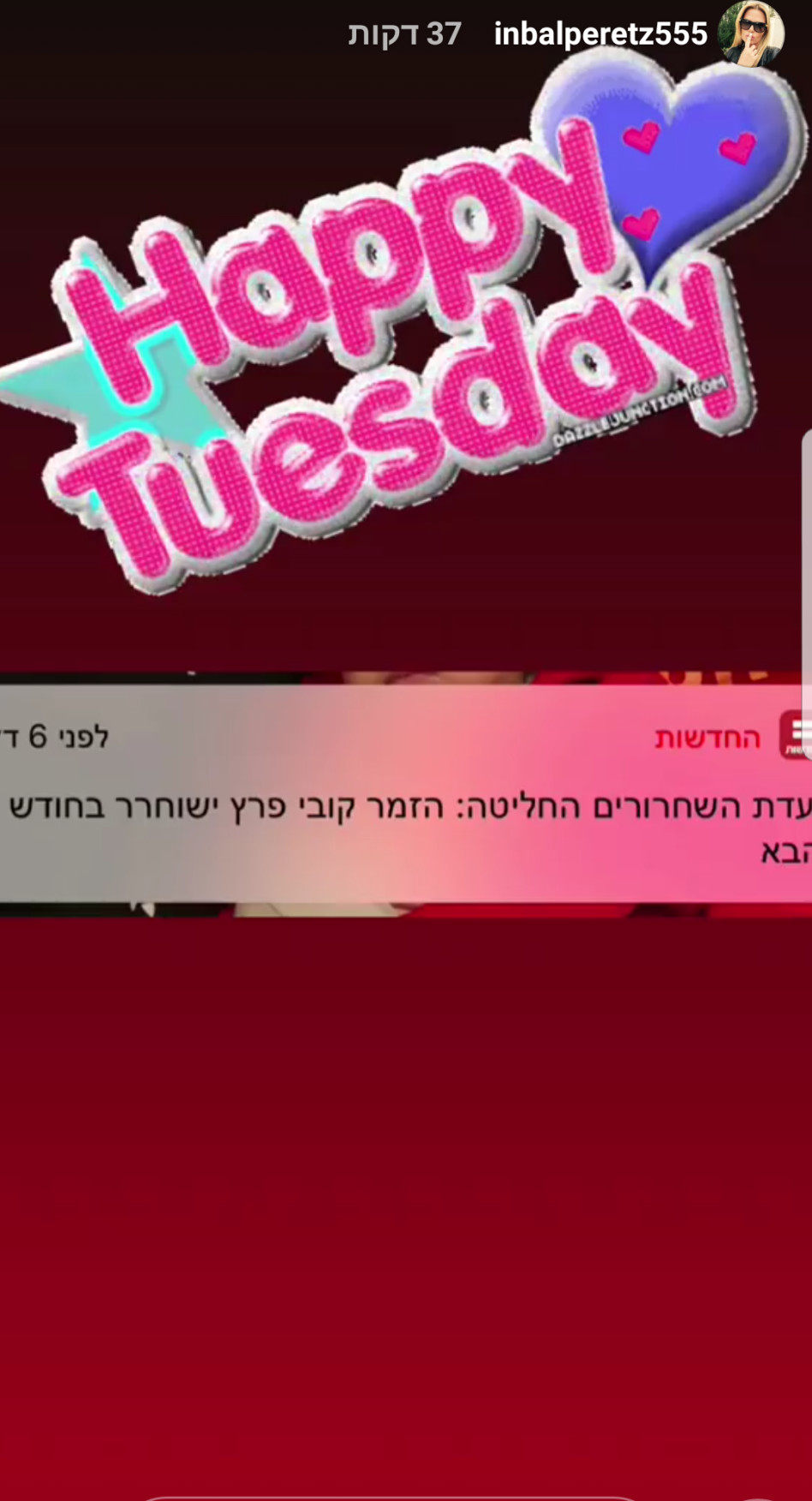 מרגש. (צילום: אינסטגרם)