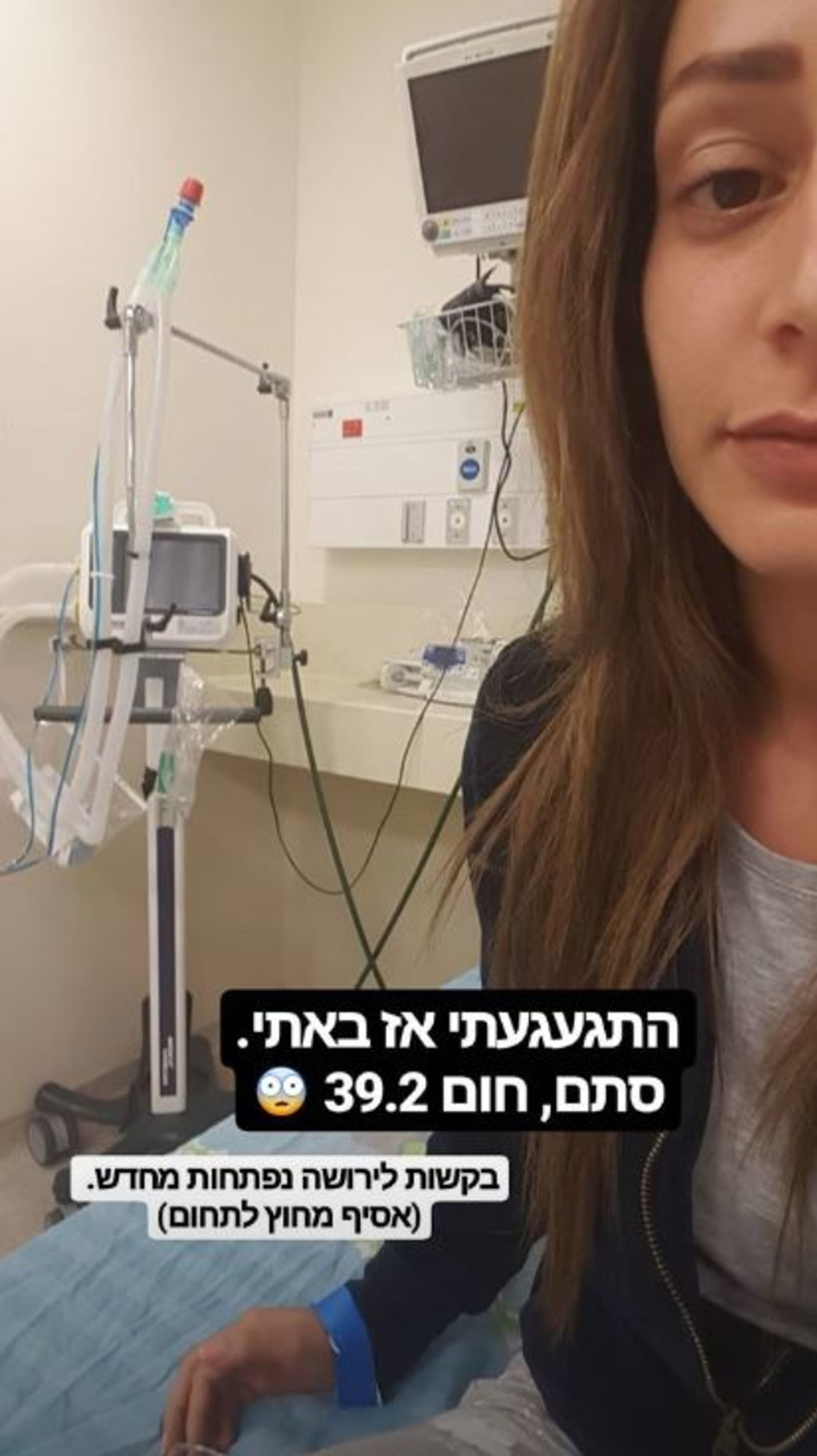 לא נעים. מעיין אדם (צילום: אינסטגרם)