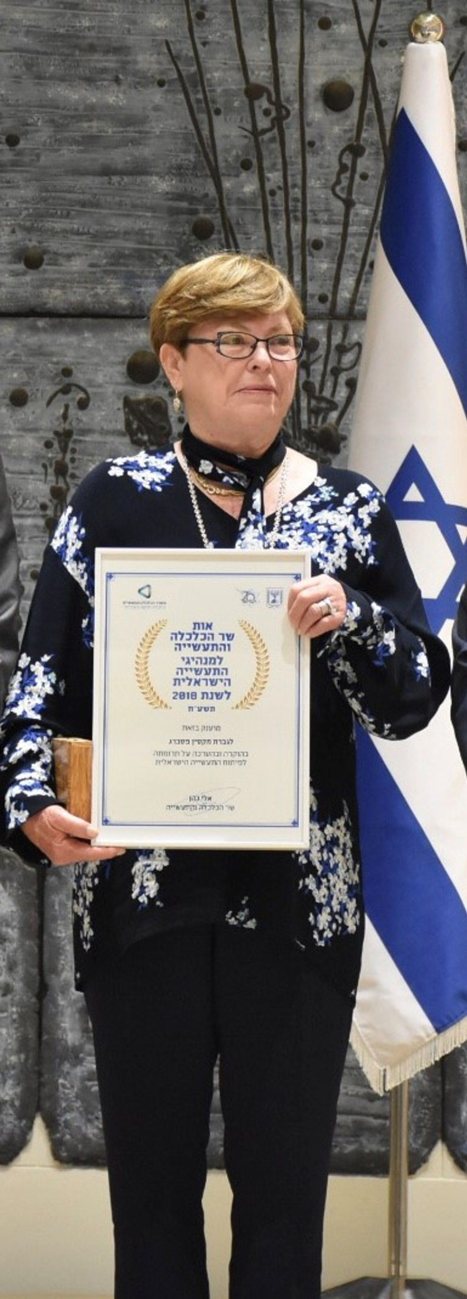 מקסין פסברג 