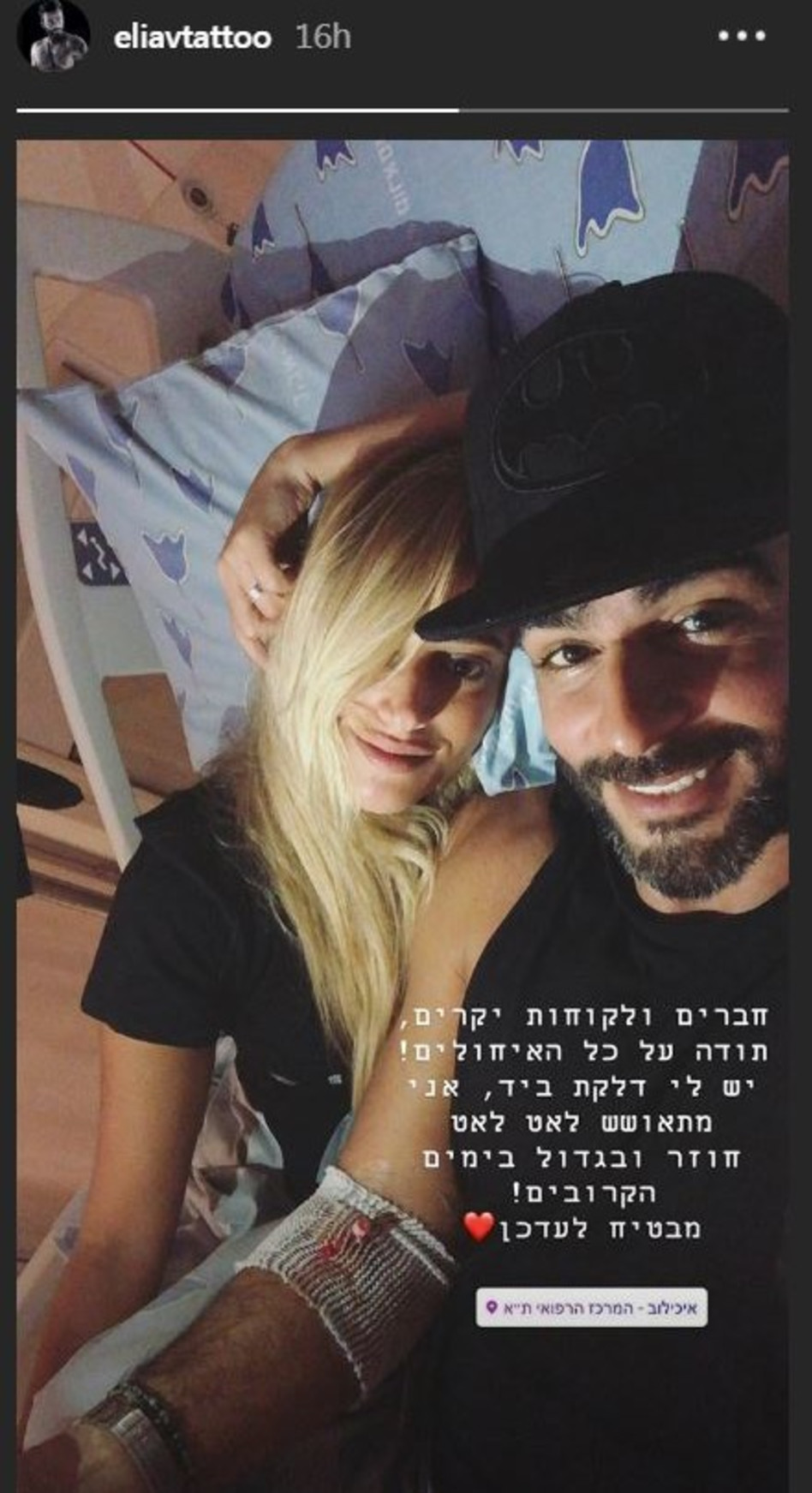 אליאב ודנית (צילום: מהסטורי של אליאב אוזן)