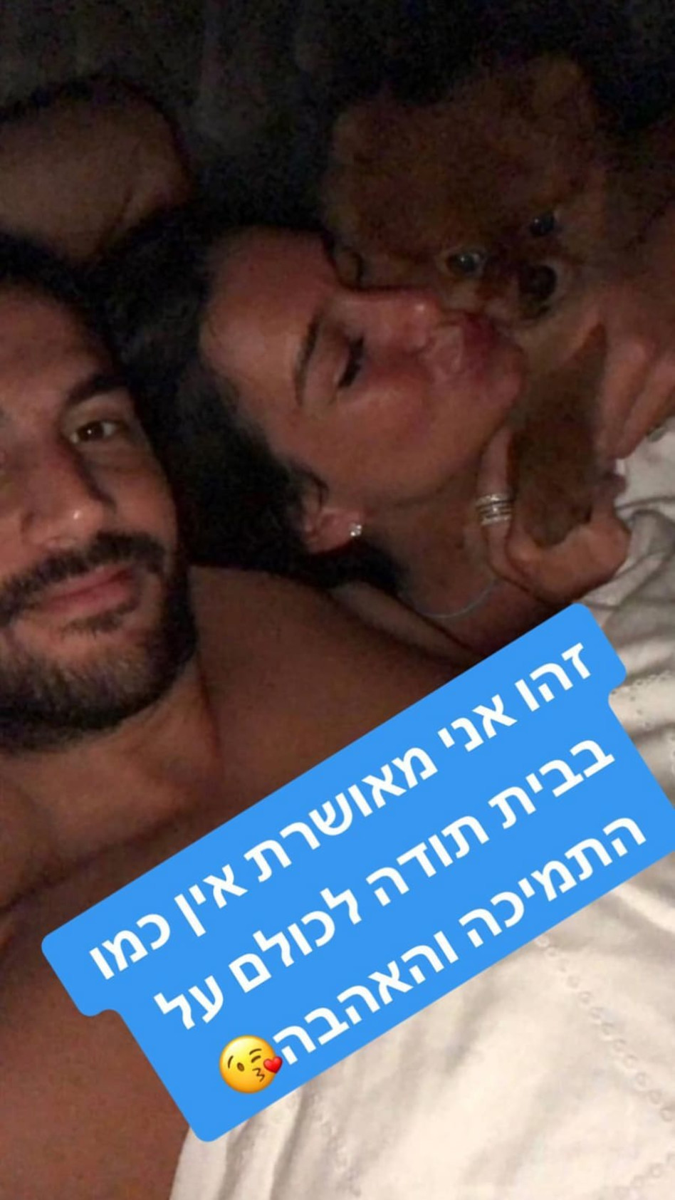 אין כמו בבית. אדל בספלוב ומאץ' עבד (צילום: אינסטגרם)