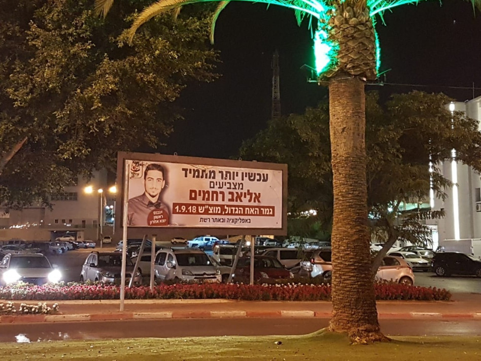 יאללה קריית גת! (צילום פרטי)