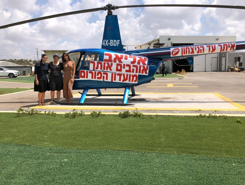 דניאל גרינברג עם אחיותיו של אליאב