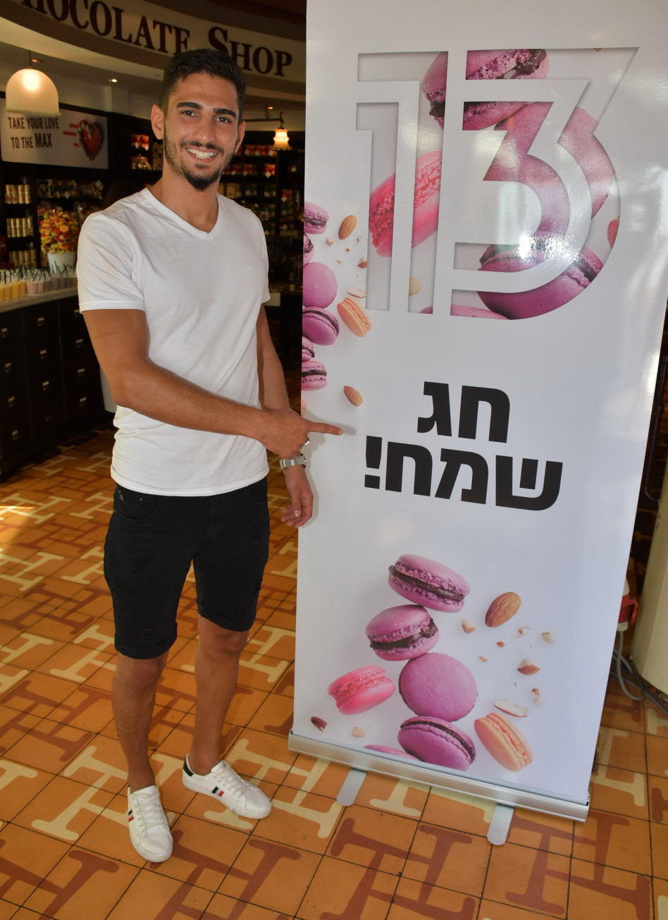 אליאב רחמים