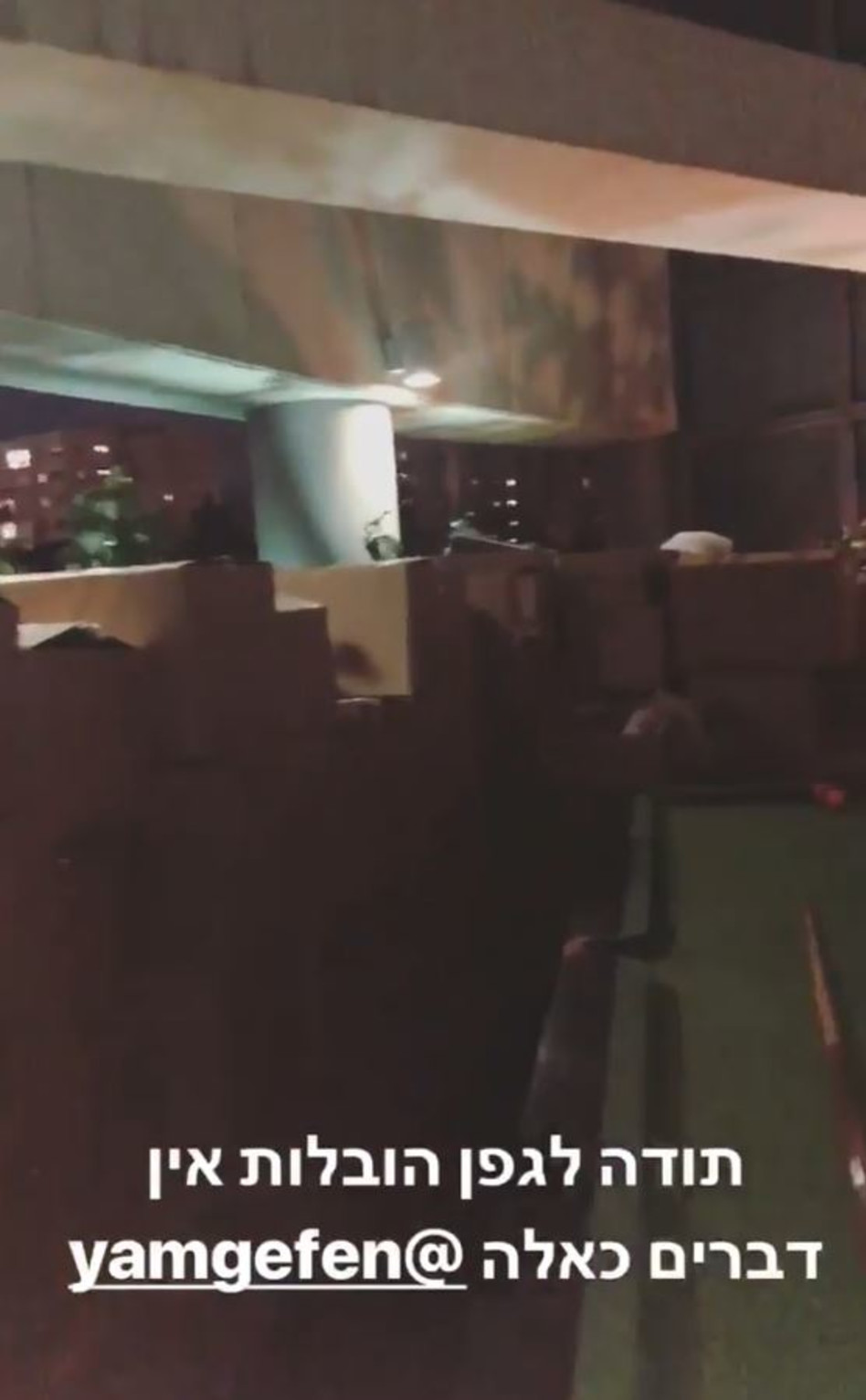 ערימות של ארגזים ושולחן ביליארד בחצר (מתוך: אינסטגרם)