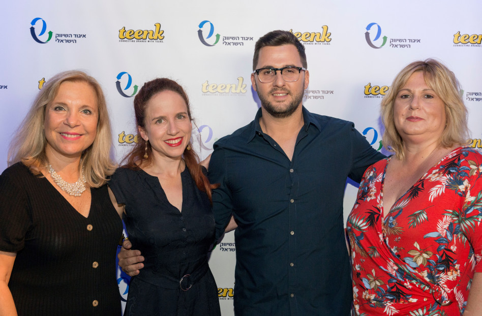 סיגלית הורן-גלפרין, יניב ויצמן, סתיו-שפיר ותלמה בירו (צילום: גנץ)