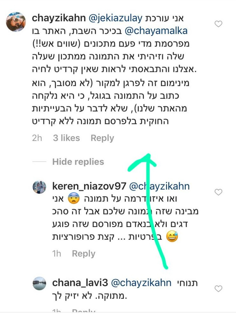 צילומי מסך מתוך הפוסט המדובר 