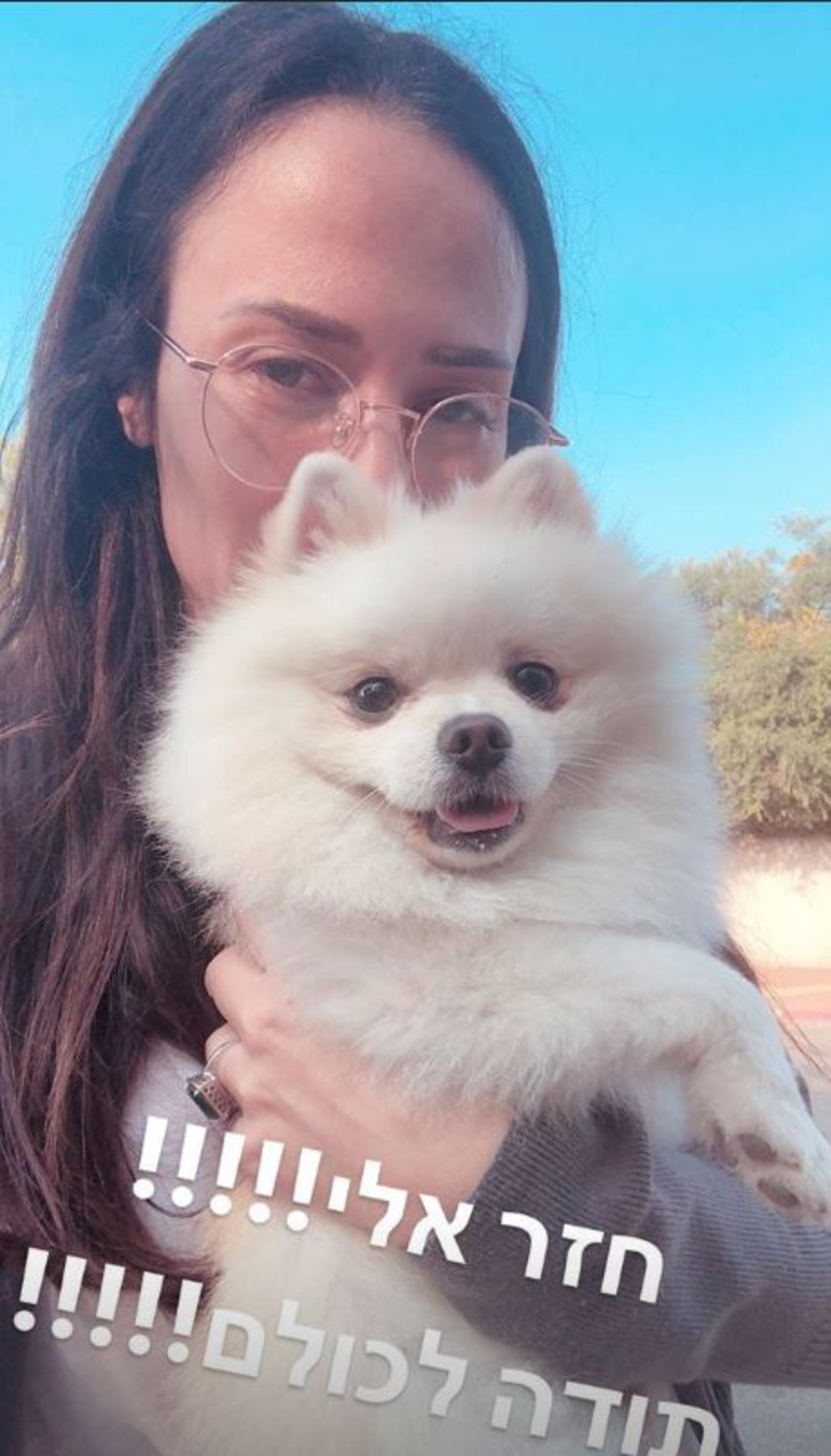 נמצא (צילום: אינסטגרם)