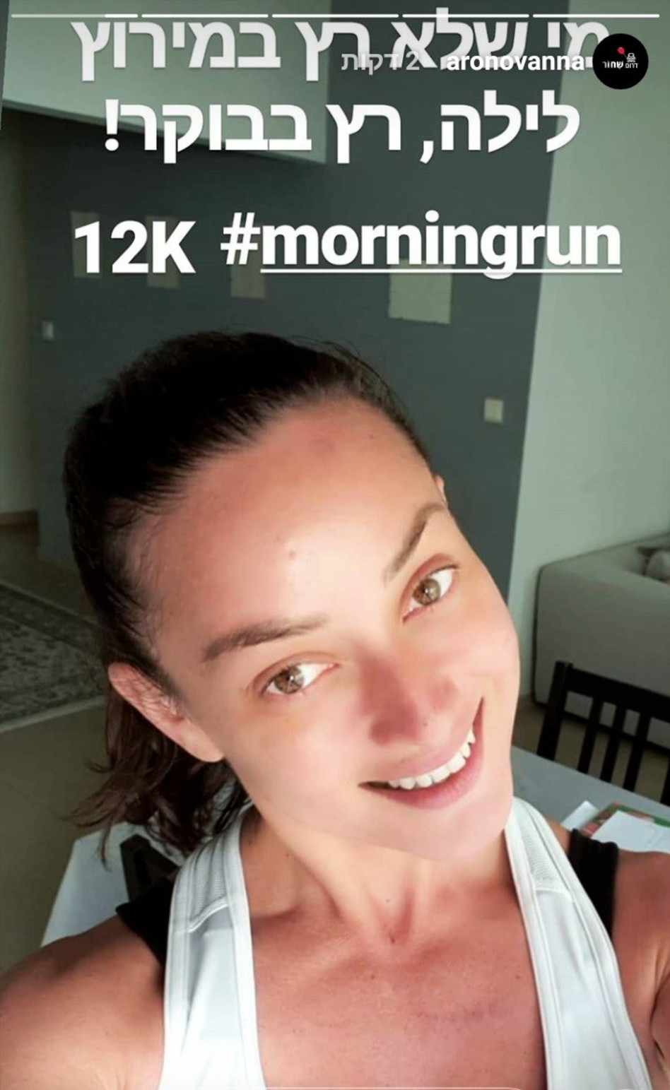 ככה זה נראה אחרי השינוי (צילום מסך, אינסטגרם)