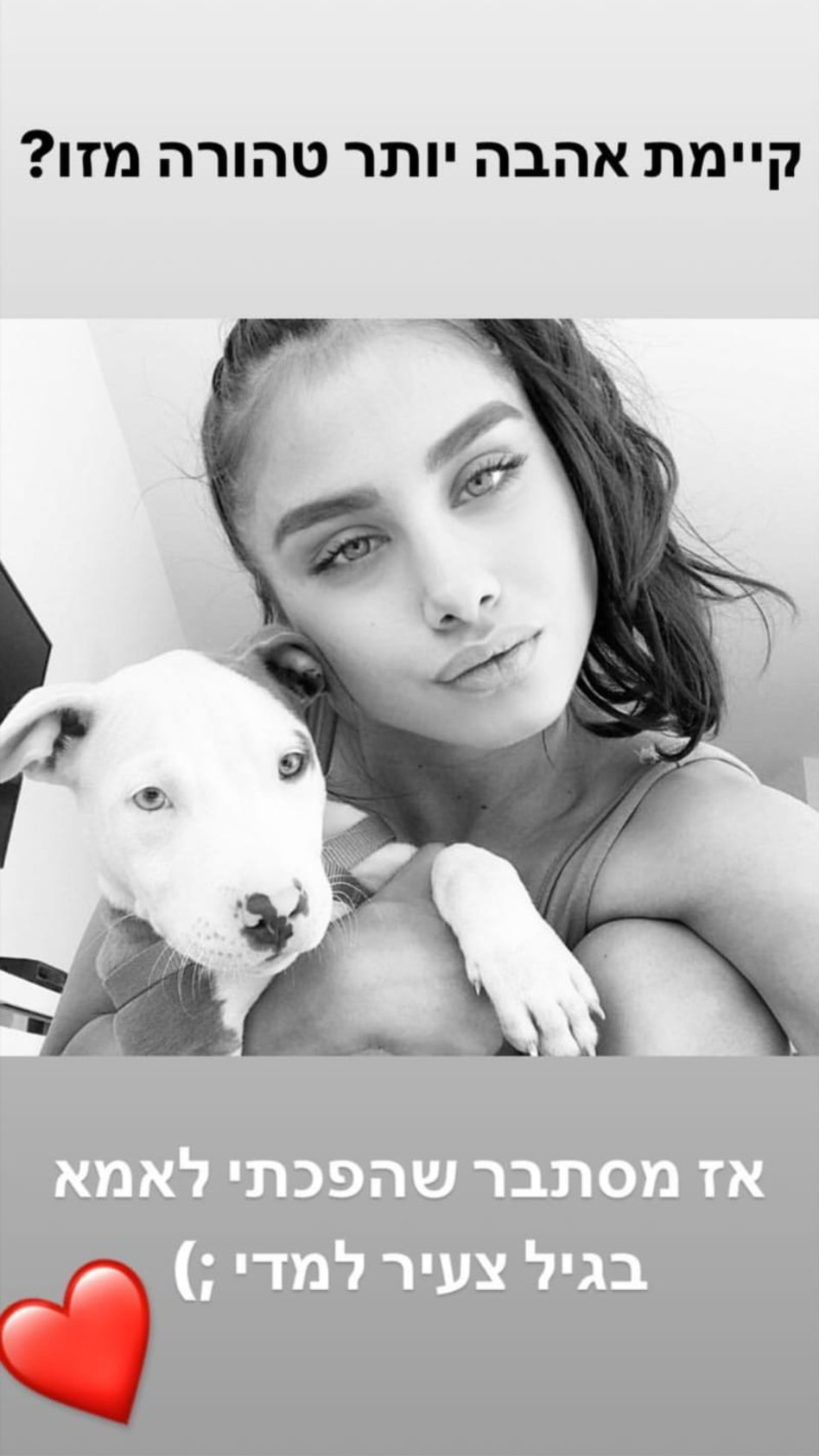 הפכה לאמא. מגי טביבי (צילום: אינסטגרם)