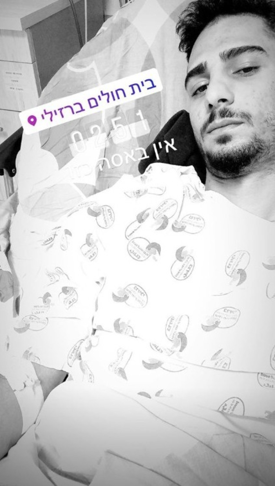 הכי באסה! תרגישו טוב