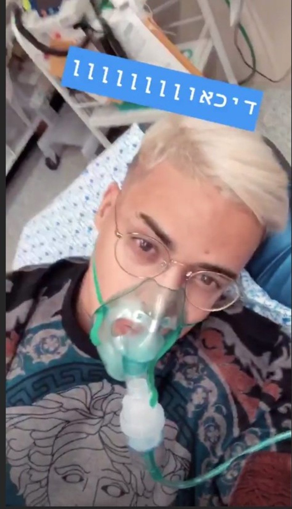 בהחלט לא נעים. סטטיק (צילום: אינסטגרם)