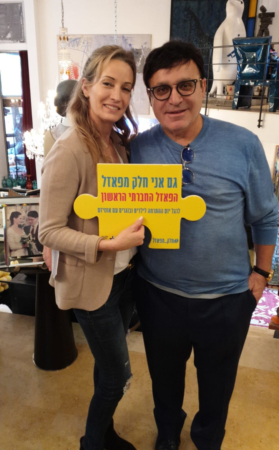 עופר ורוית נמרודי