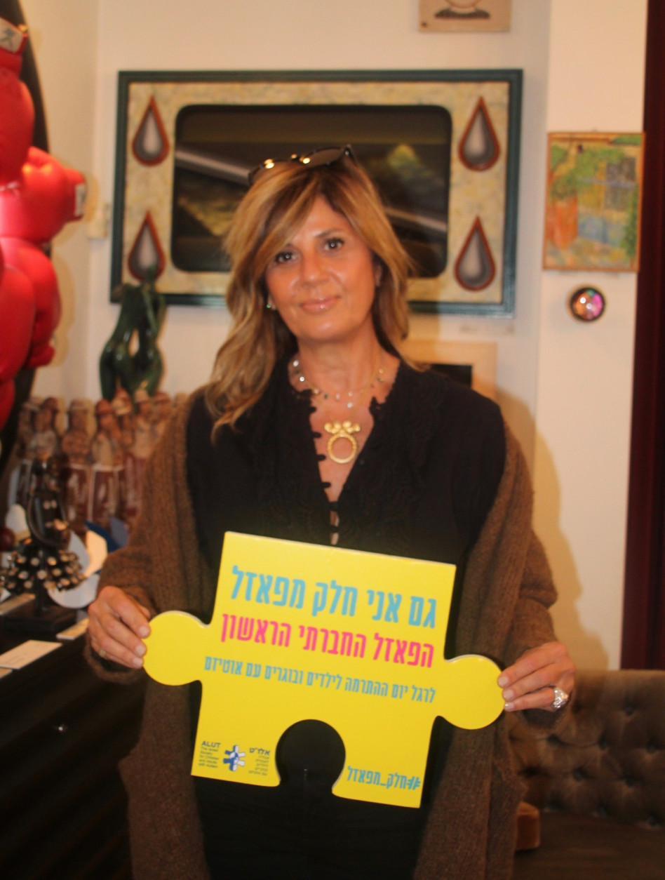 רונית חלפון