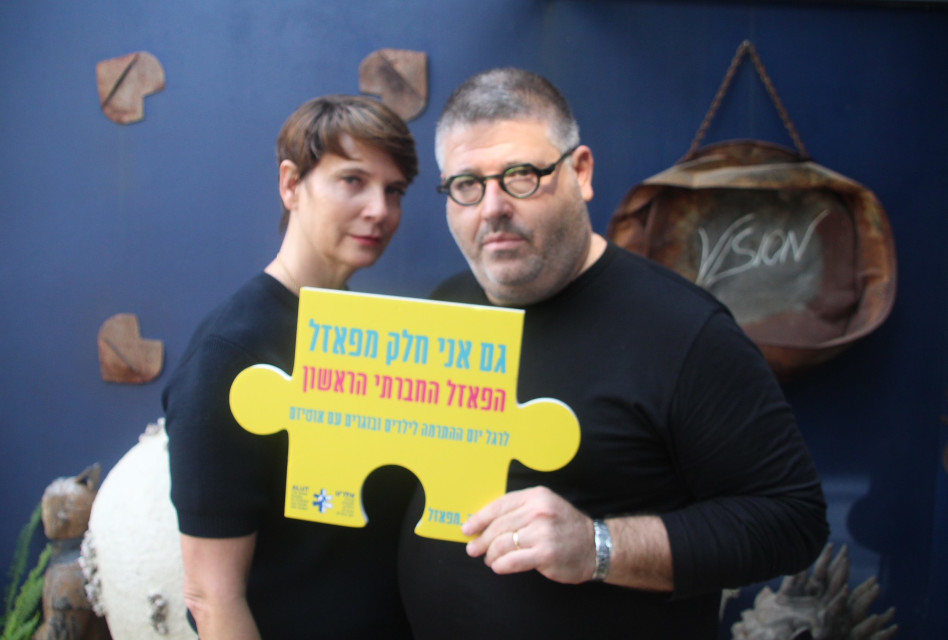 רני והילה רהב