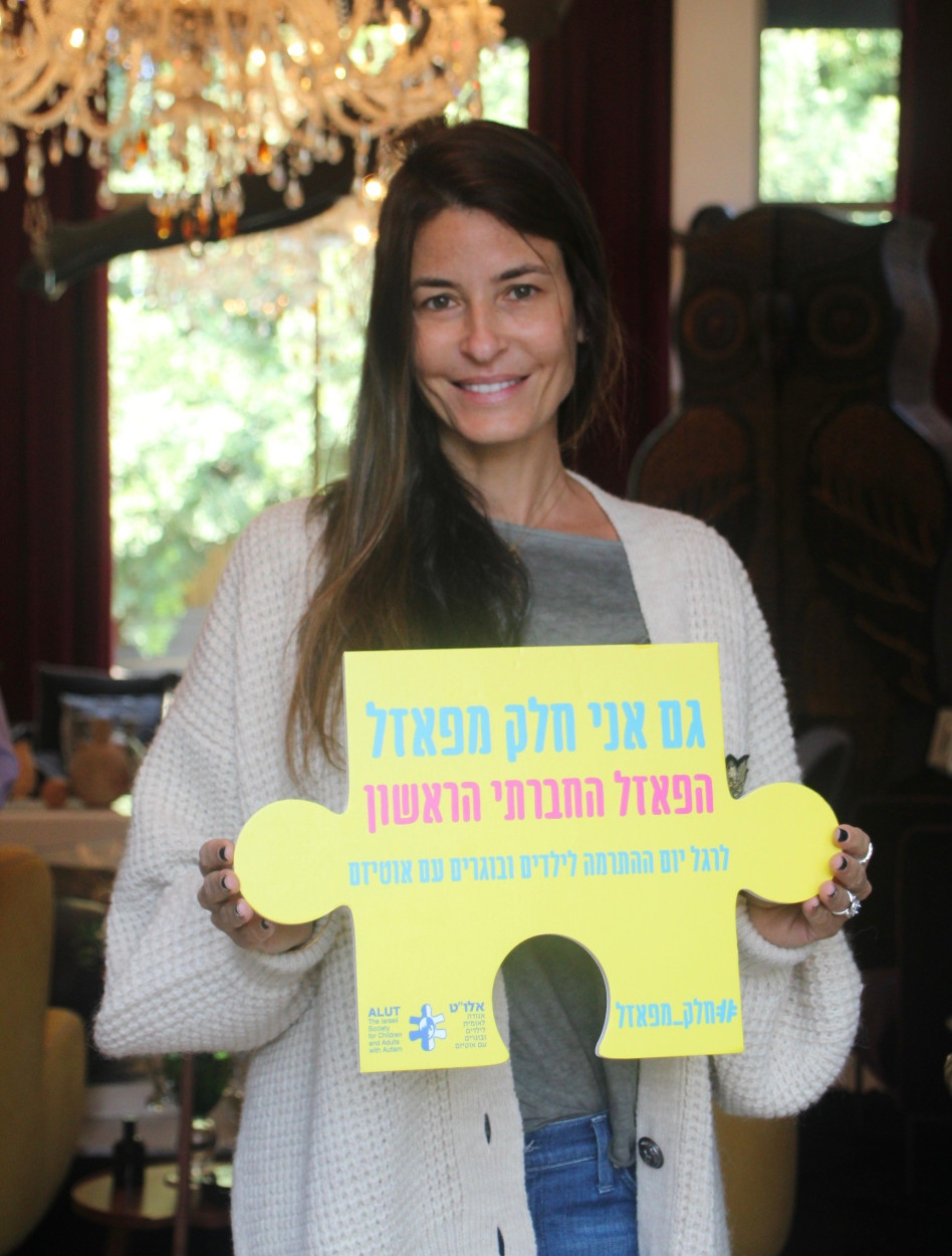 רונית סיטון-זלקינד 