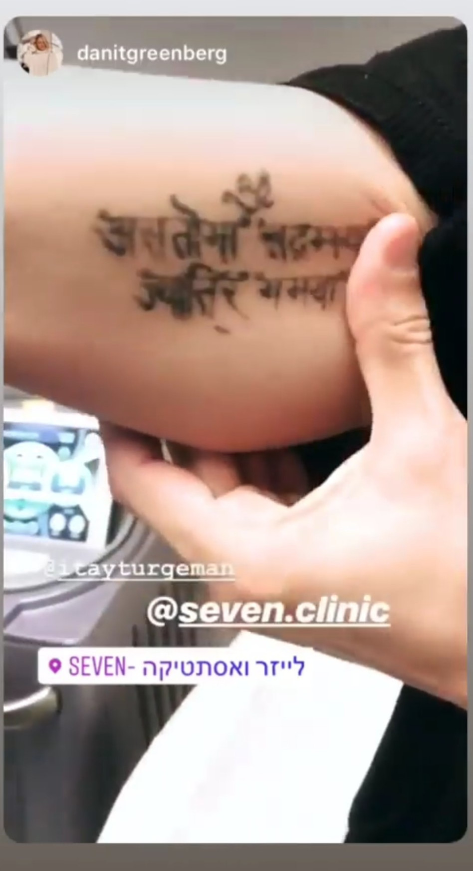 ביוש. איתי תורגמן (צילום: אינסטגרם)