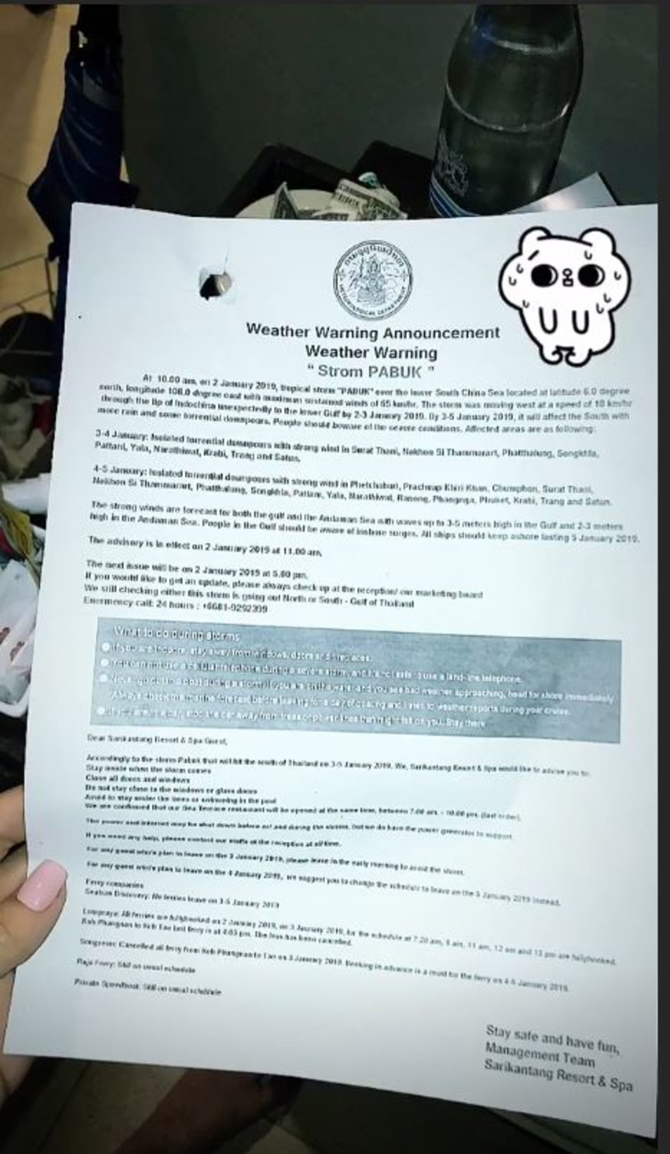 "מתנה מהמלון"