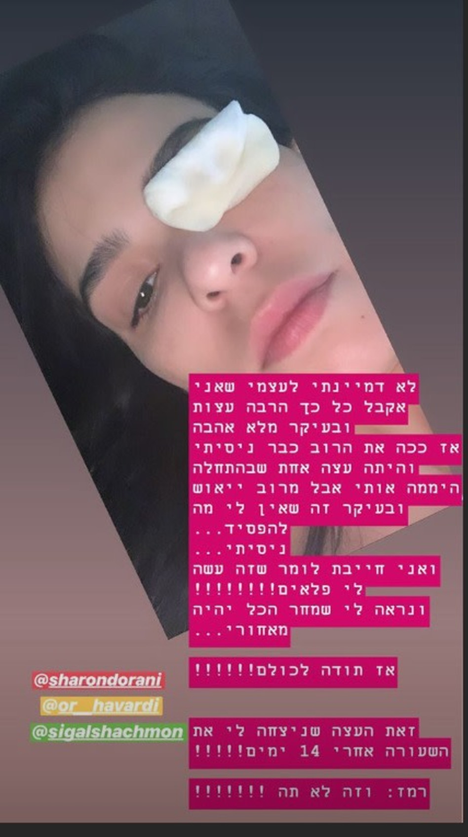 (צילום: אינסטגרם)