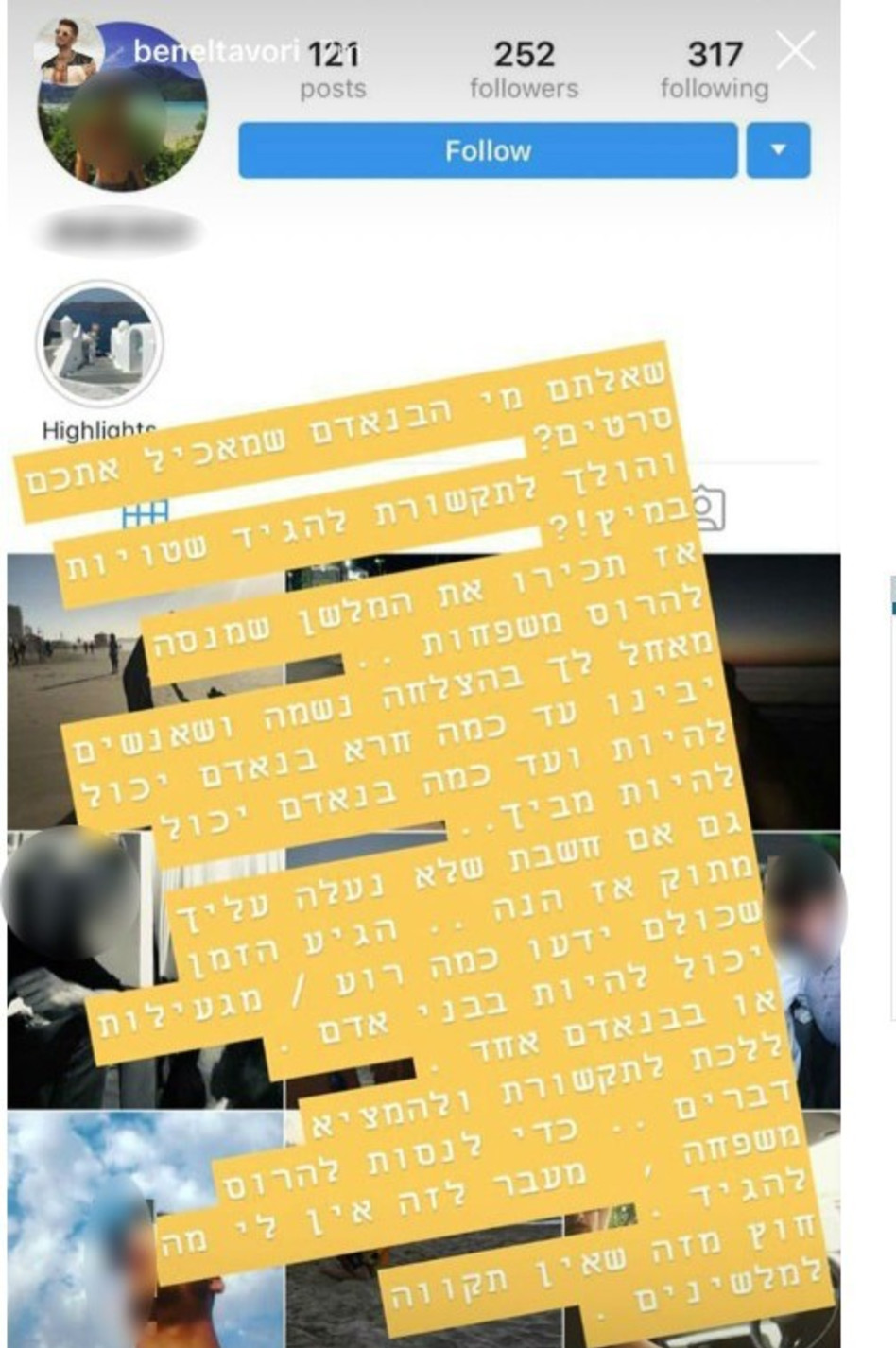 מתוך הסטורי של בן אל (צילום: אינסטגרם)